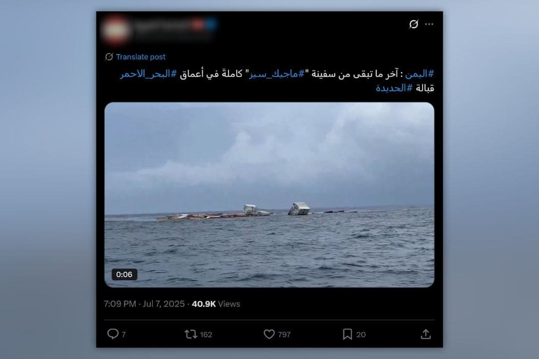 صورة المقال - ماجيك سيز